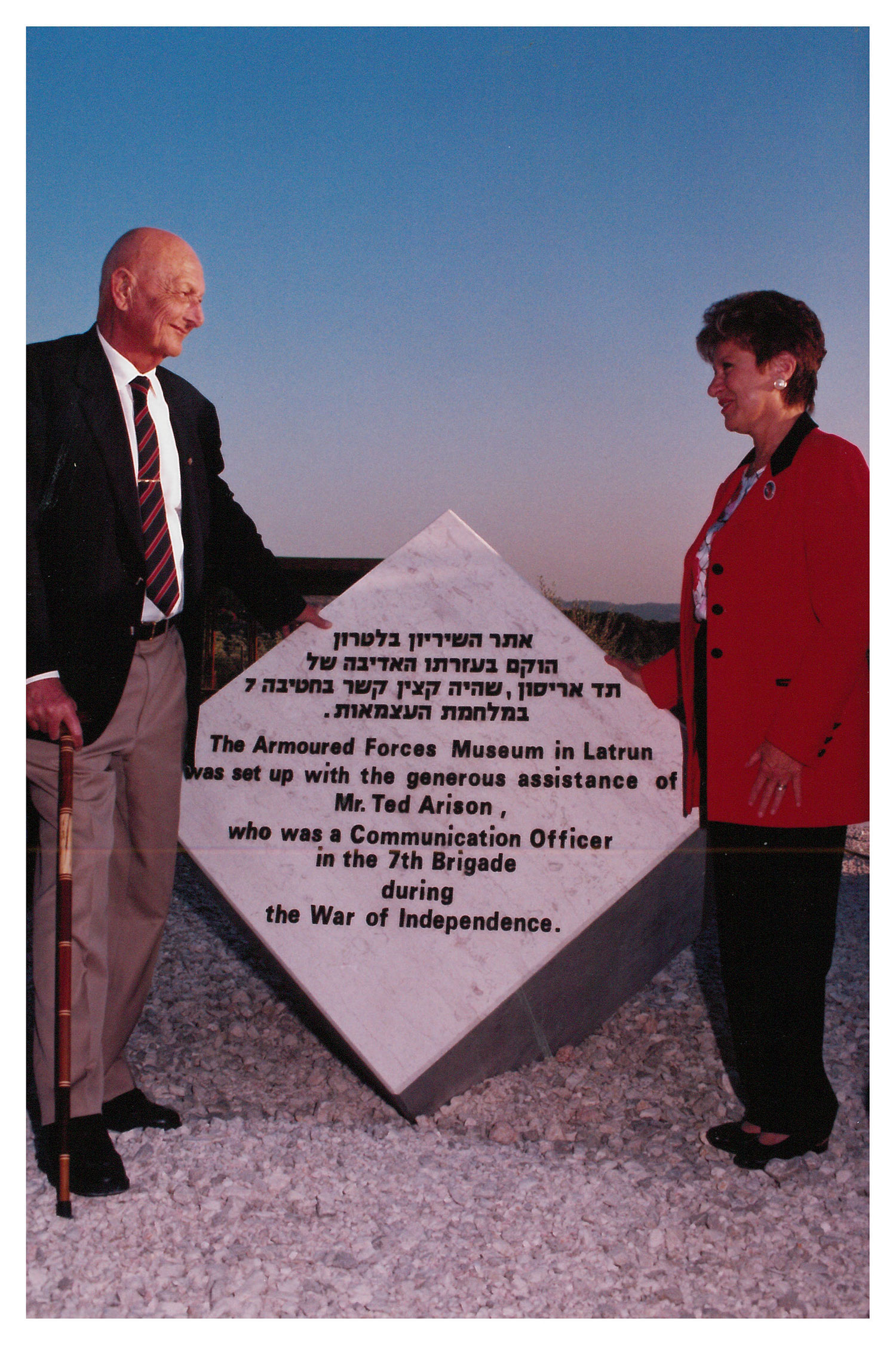 Ted and Lin Arison at Latrun Memorial