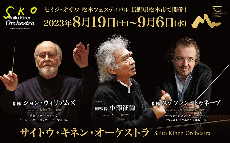 Stéphane Denève at the Matsumoto Festival